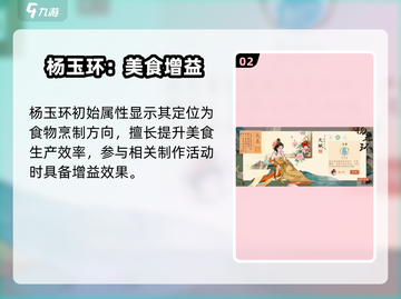 淡墨水云乡杨玉环技能曝光！✨截图3