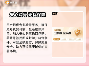 王者荣耀账号交易⚠避坑指南🔥截图3