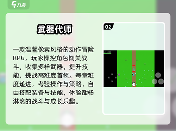 🔥2024最火手游武器TOP5曝光！💥截图3
