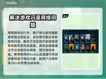 网络延迟丢包？这些问题教你轻松解决！💥🔥截图3