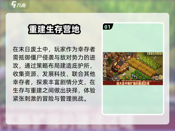 🔥2025最耐玩生存建造手游💥截图2