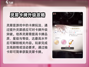 光与夜之恋✨灵犀介绍，揭秘游戏核心玩法！截图2