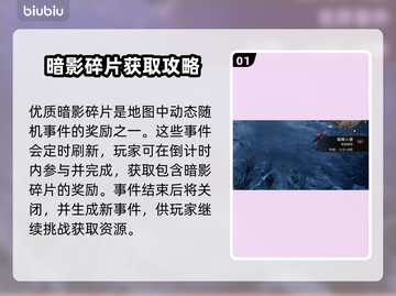 夜族崛起🔥暗影碎片获取全攻略💎截图2