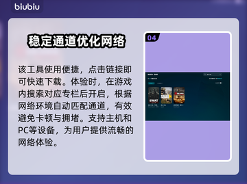 《战术小队》加速器推荐🔥玩小游戏必备！截图5