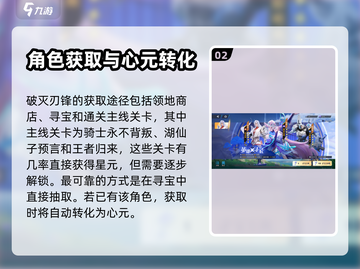 星之破晓：破灭刃锋获取大揭秘💥🔥截图3