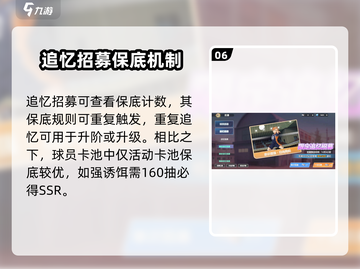 排球少年手游🔥必看！卡池招募玩法全揭秘✨截图7