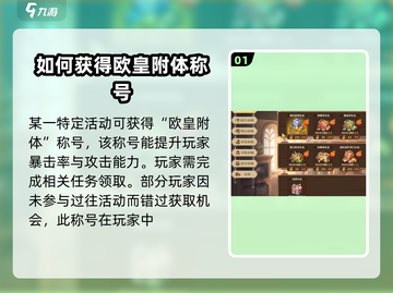 勇士与冒险🔥欧皇附体称号获取攻略来啦！截图2