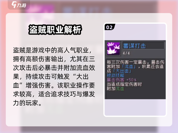 🔥《元气骑士前传》最强角色推荐！三大职业碾压全场💥截图3