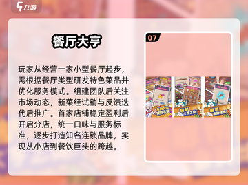 🔥2025最火总裁手游TOP榜💥截图8