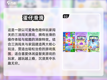 🔥2024免费消消乐游戏大揭秘！🎮截图3