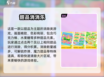 🔥2025爆款消消乐游戏排行榜出炉！🎮✨截图5