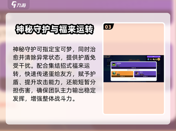 宝可梦大集结✨幸福蛋技能超详细解析来啦！截图4