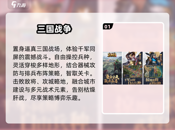 🔥2025最燃国战手游TOP榜💥截图2