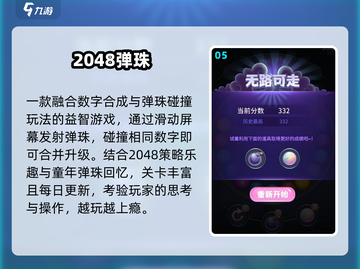 🔥2048经典游戏免费下载！🎯截图6