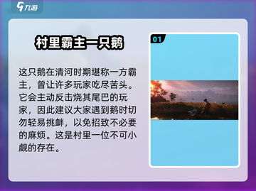 燕云十六声🔥：鹅的隐藏作用大揭秘！🎮截图2
