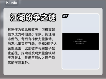 燕云十六声🔥：揭秘游戏背后的故事背景！截图3
