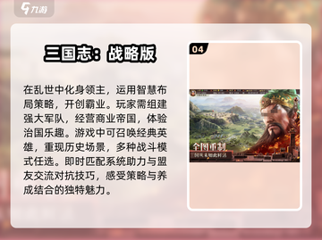 王国对战游戏合集🔥2025最有趣的游戏都在这儿！🎮截图5