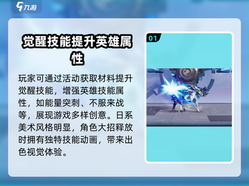 王者荣耀🔥星之破晓玩法大揭秘💥超全攻略来啦！截图2