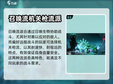 苍翼混沌效应人物🔥流派大全及攻略秘籍！截图4
