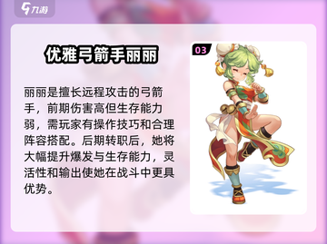 魔力宝贝复兴版🔥平民玩家必选职业推荐！截图4