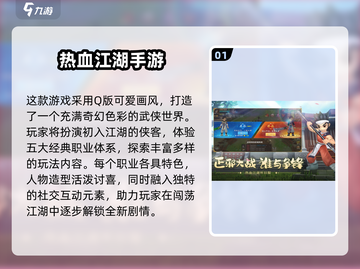 🔥2025爆款武侠手游排行💥免费下载攻略🎮截图2