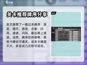 弈仙牌风起弈仙🔥终极通关秘籍🎉截图4