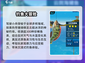 🎣2025最火开船钓鱼游戏TOP榜！截图3