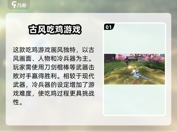 永劫无间手游内测资格获取方法🔥抢先一步玩转游戏！截图2
