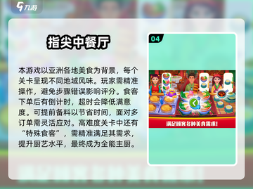 🔥2025超火中餐厅游戏推荐✨经营类TOP榜截图5