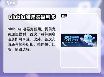 元梦之星加速器下载📍《游戏名》玩家必装神器！截图4