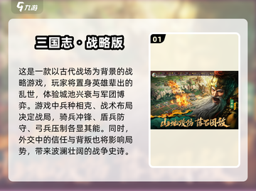 🔥2025必玩！顶级战争游戏排行榜💥截图2
