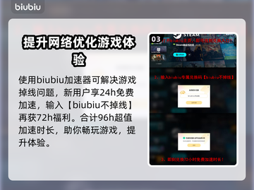师父游戏掉线？🔥一招教你搞定❌截图4