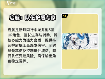 新月同行启航🔥超强技能配队攻略来啦！截图2