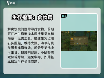 《挨饿荒野》菲律宾海岛生存攻略💎截图4
