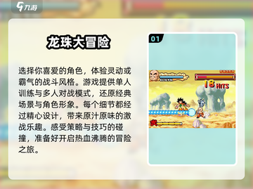 🔥2025必玩！龙珠像素手游大全💎截图2