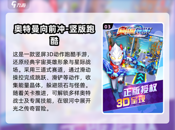 🔥2025必玩女奥特曼格斗游戏推荐💥截图4