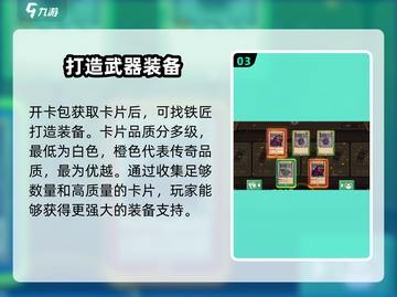 元气骑士前传🔥卡包券获取全攻略！快速开启你的冒险之旅✨截图4