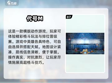 🔥2024必玩Moba游戏排行榜🎮截图8