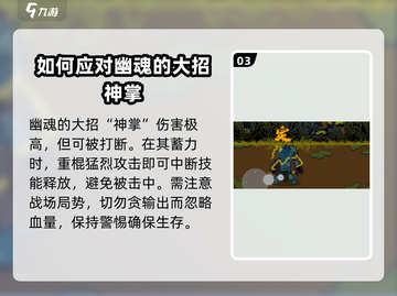 黑神话像素版🔥幽魂BOSS打法揭秘！⚡截图4