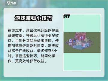 猫咪和汤🔥快速赚钱秘籍，超快致富就靠它！💰截图4