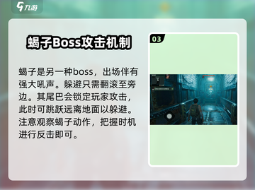代号56🔥铁锈山谷Boss打法攻略来啦！轻松通关不是梦🎉截图4