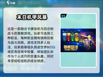 🔥2025必玩手游大公开！这些新游戏太上头了💥截图6