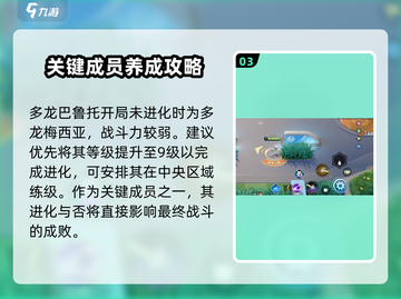 宝可梦大集结🔥多龙巴鲁托最强玩法揭秘！💥截图4