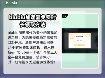 CF闪退?❌用这个加速器立马解决!🔥截图3