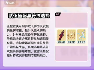 命运圣契：武神蕾娜强度爆表🔥快来体验！截图3
