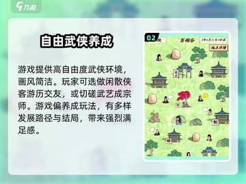 自由侠客录🔥公测时间曝光，千万别错过！截图3