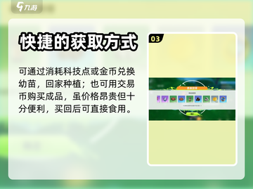 创造吧我们的星球🔥角椒获取全攻略💎截图4