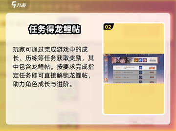 🎮西游笔绘西行龙鲤帖速拿！截图3