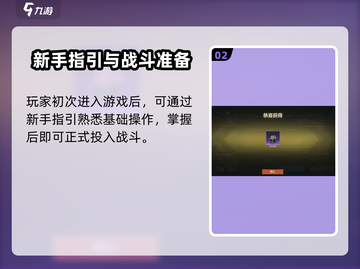🎮零号任务重磅上线！网易新游引爆期待🔥截图3