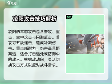 鸣潮🔥凌阳竟是隐藏狻猊？强度分析让你大吃一惊！截图3